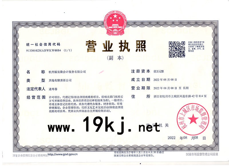 公司资质