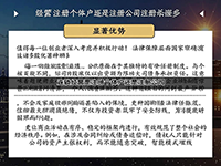 连锁经营是注册个体户还是注册公司