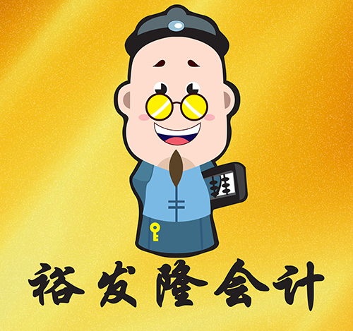 企业对公账户年检