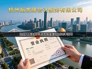 怎么办营业执照