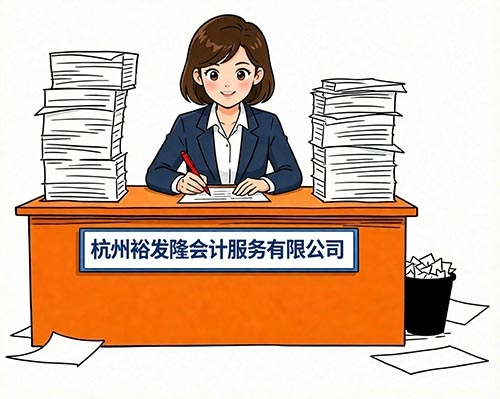 一般纳税人代理记账流程