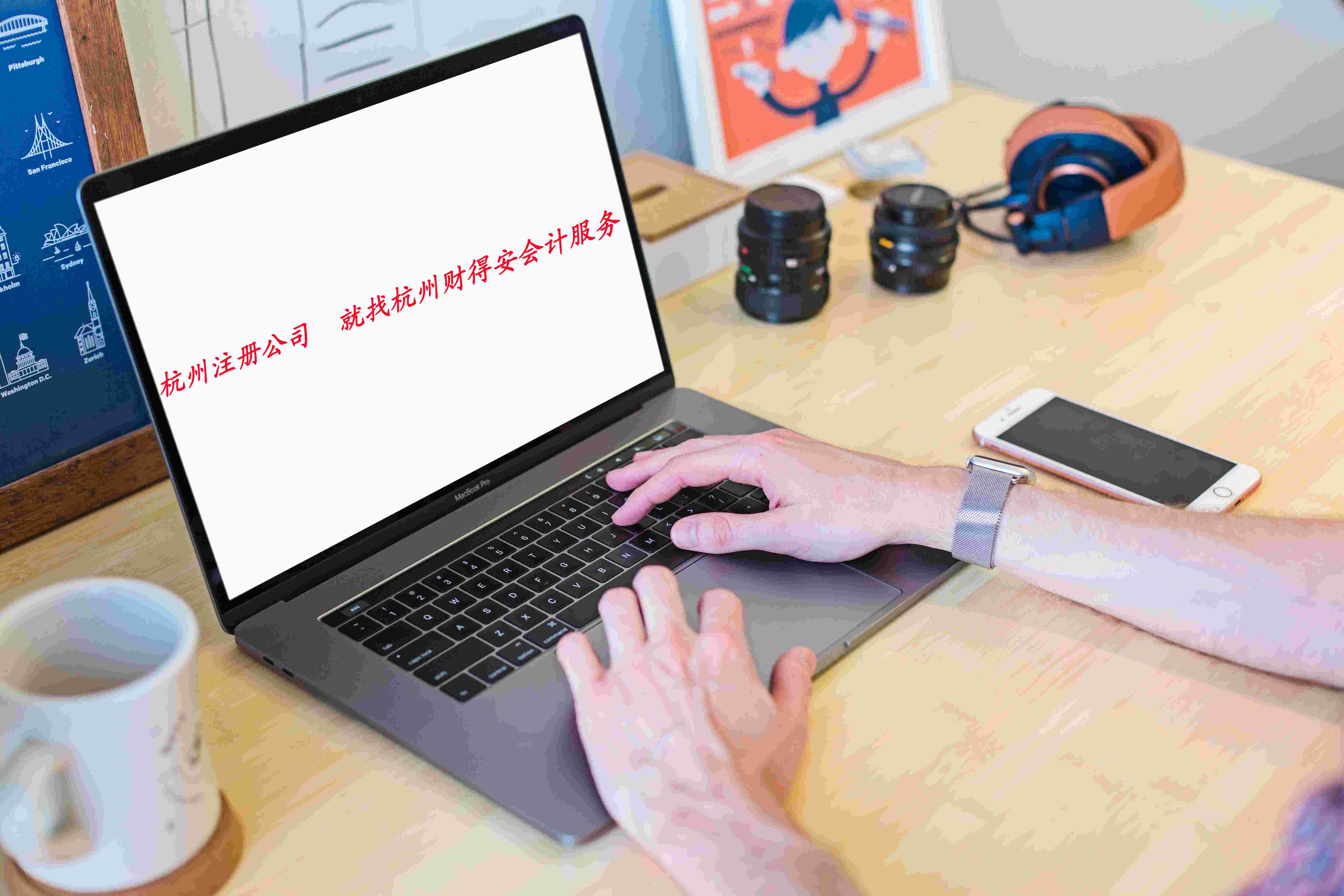 代理注册公司服务简介