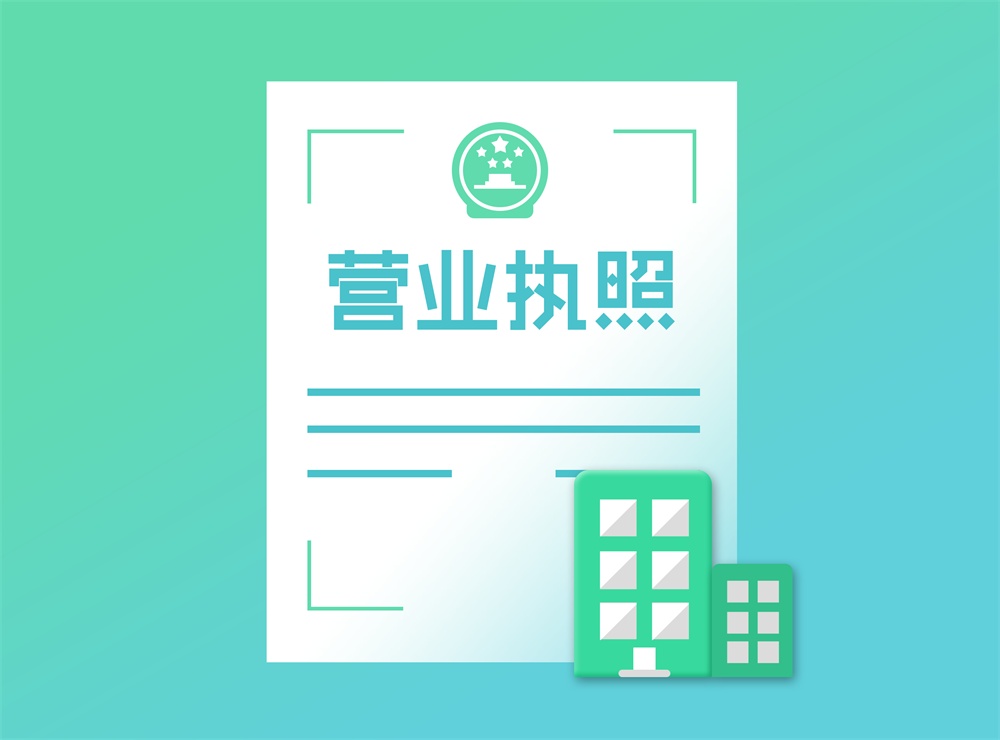 注册杭州公司(图1)