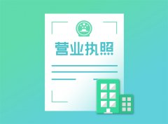 注册杭州公司