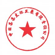注册公司印章作用公司取名字注意哪些