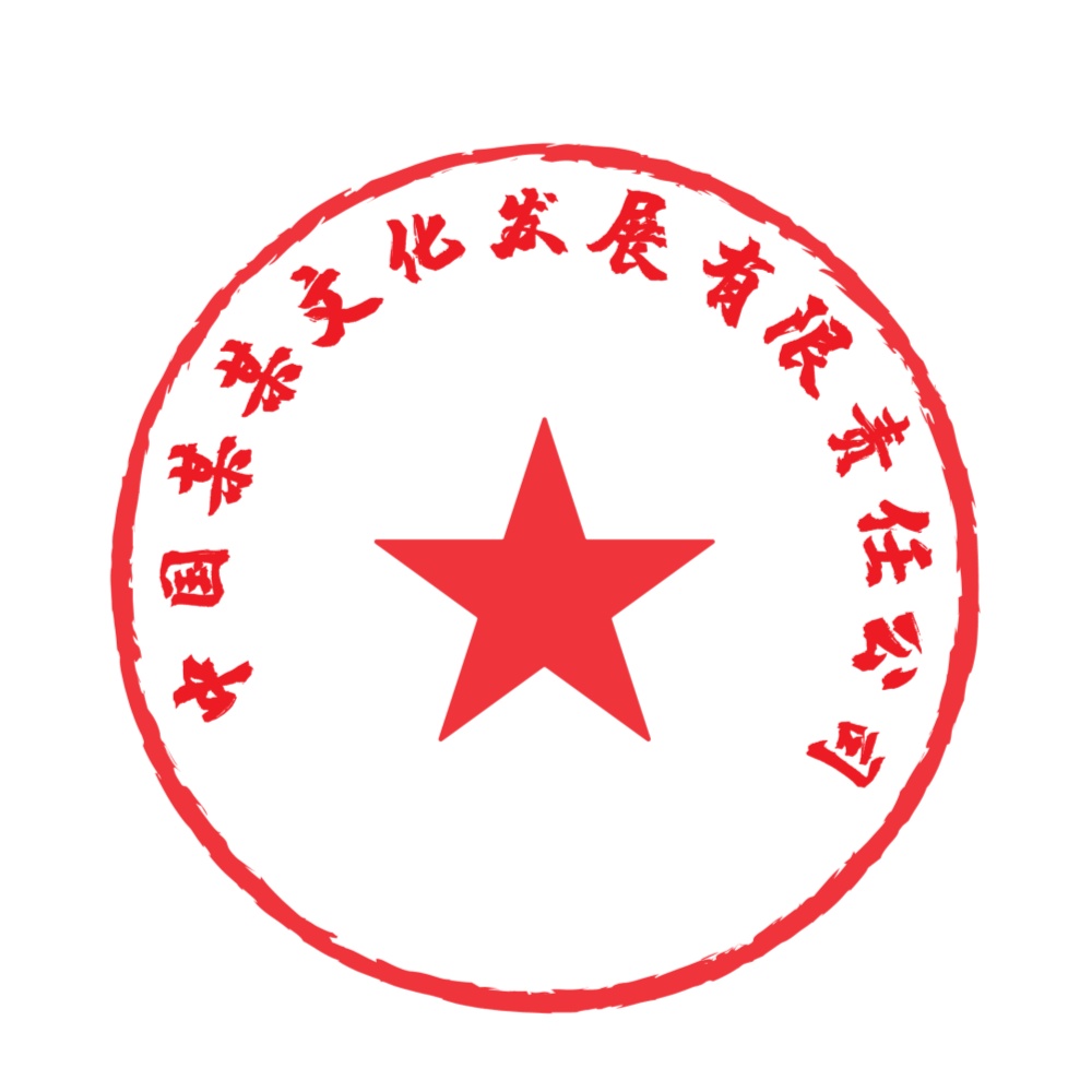 注册公司印章作用公司取名字注意哪些(图1)