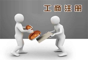 杭州注册公司股东数量有限制吗？(图1)