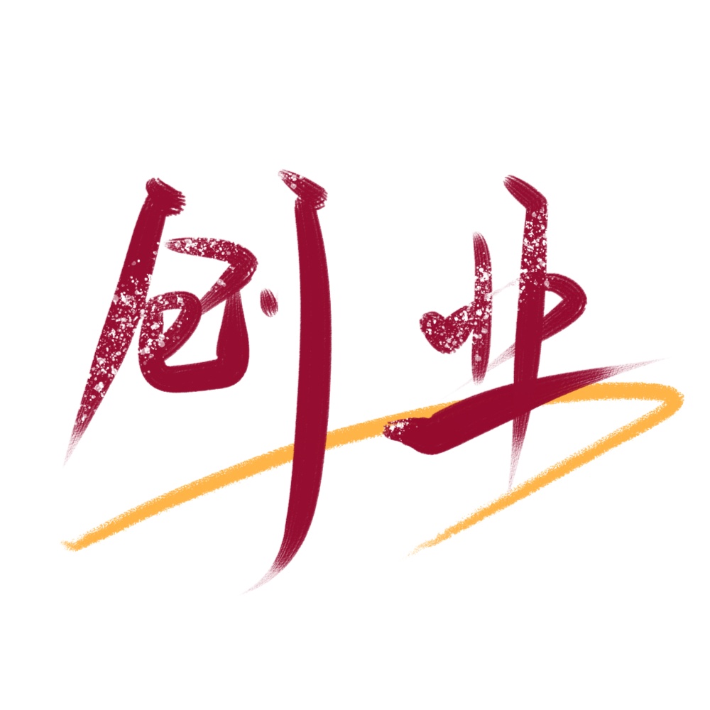 今年冬天不会冷-大众创业如火如荼(图1)