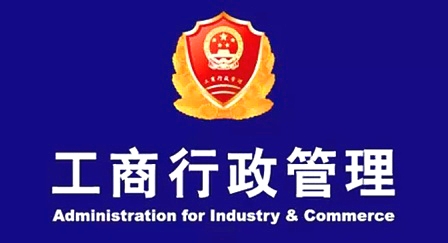 你可知道杭州工商注册新要求有哪些