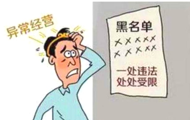 没有报税导致异常该怎么处理？(图1)