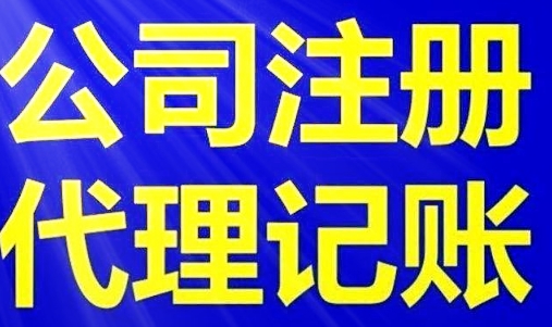 加盟店工商注册方法介绍(图1)