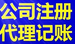 加盟店工商注册方法介绍