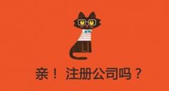 滨江注册公司是不是注册资金越多越好?