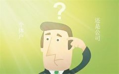 杭州注册公司流程和费用标准