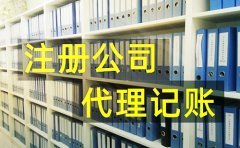 创业必须注册公司吗？