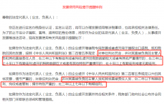 【税法遵守】发票使用不当？