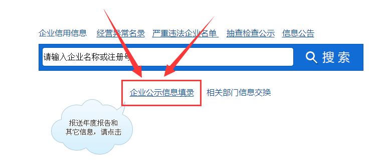 浙江省企业年报