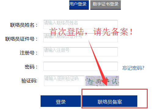 浙江企业年报流程/